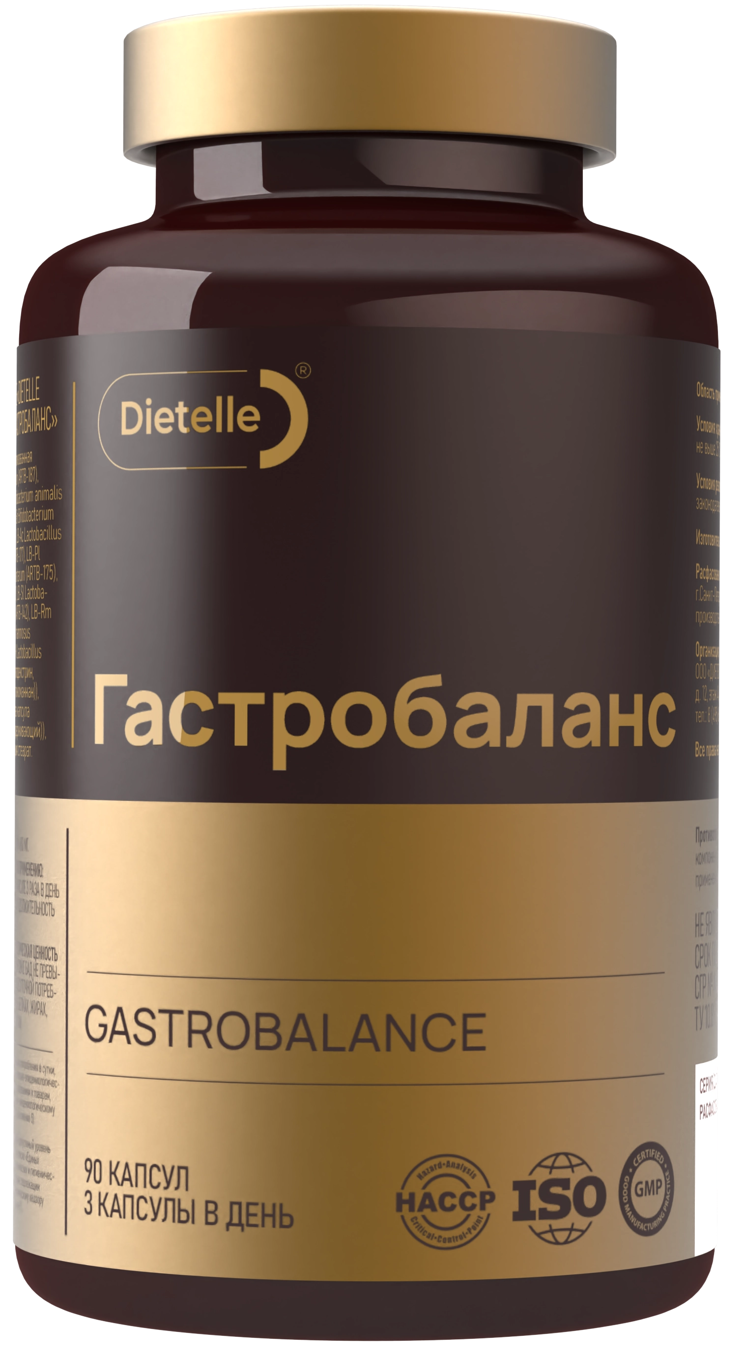 Гастробаланс