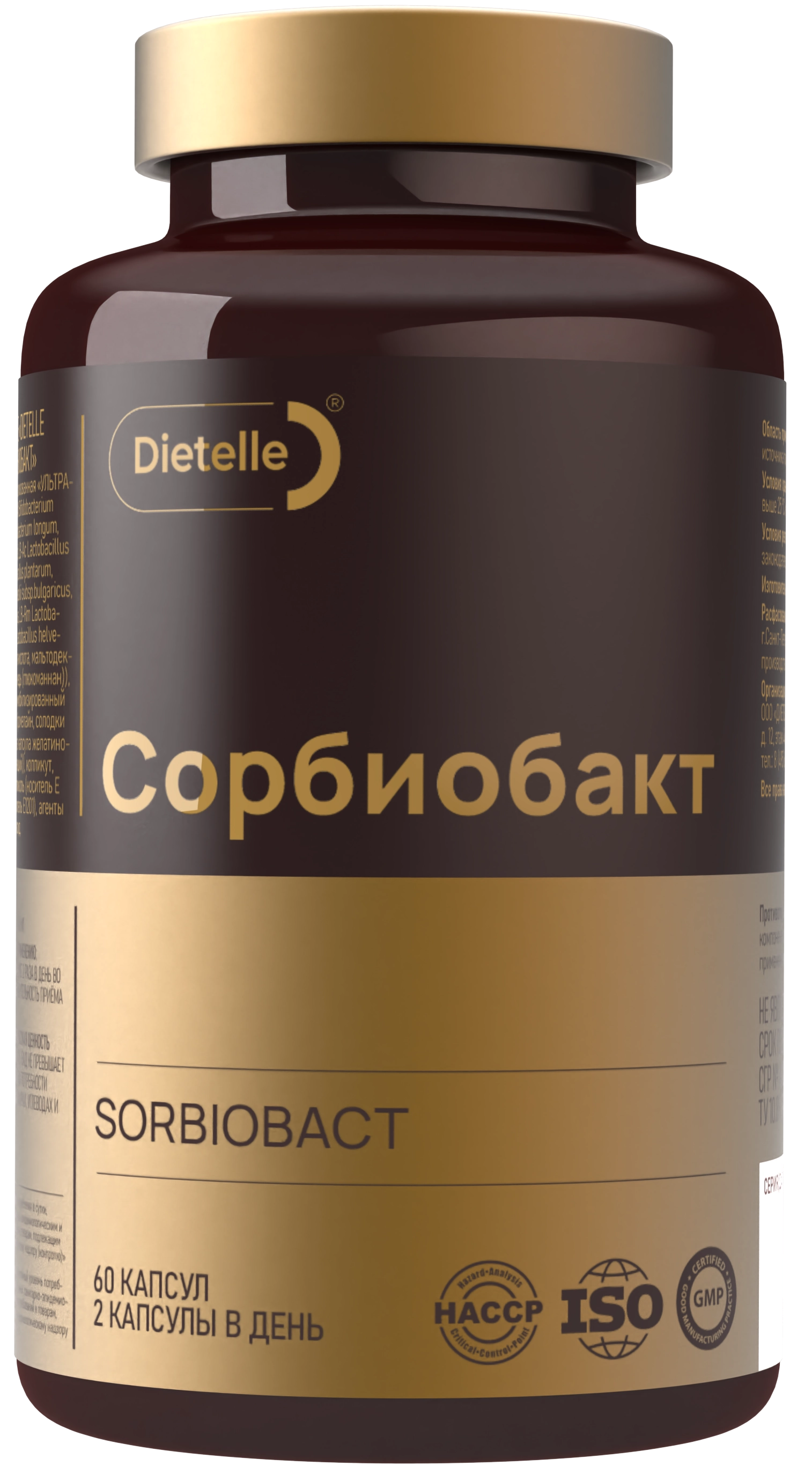 Сорбиобакт