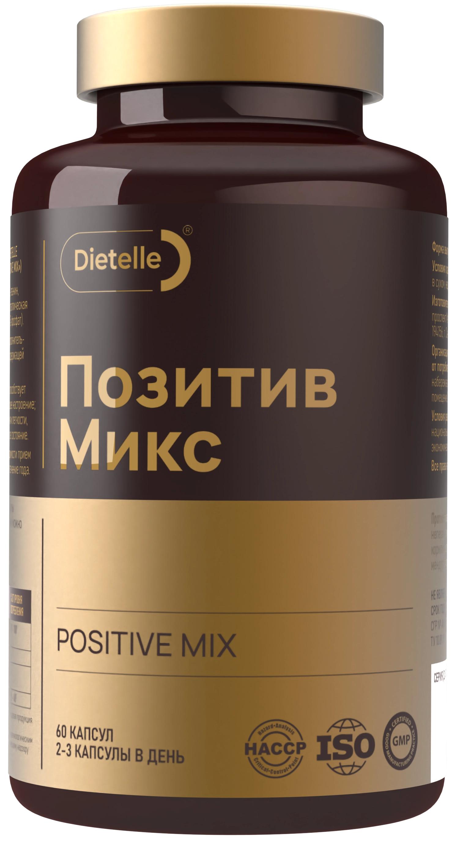 Позитив Микс