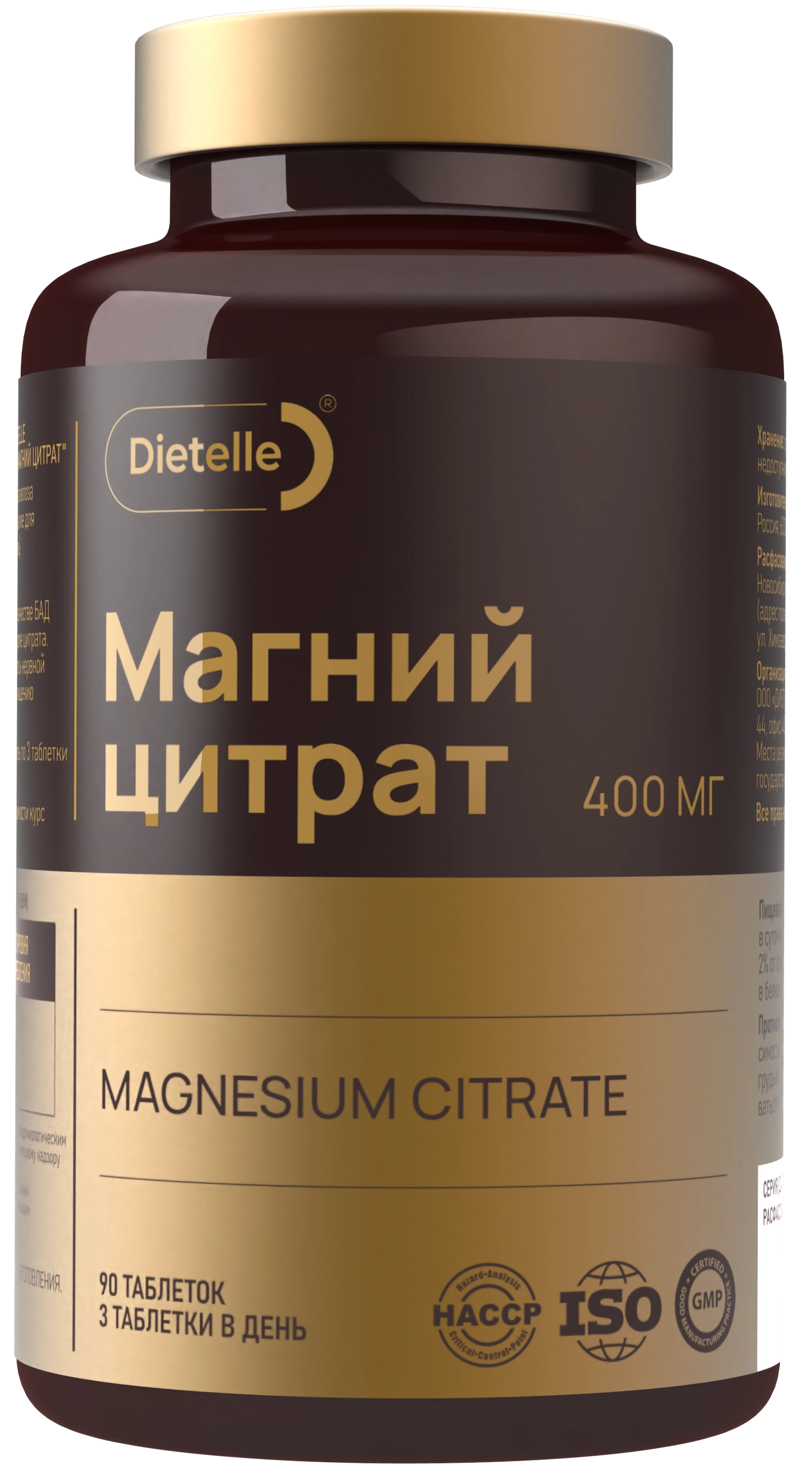 Магния цитрат 400 мг