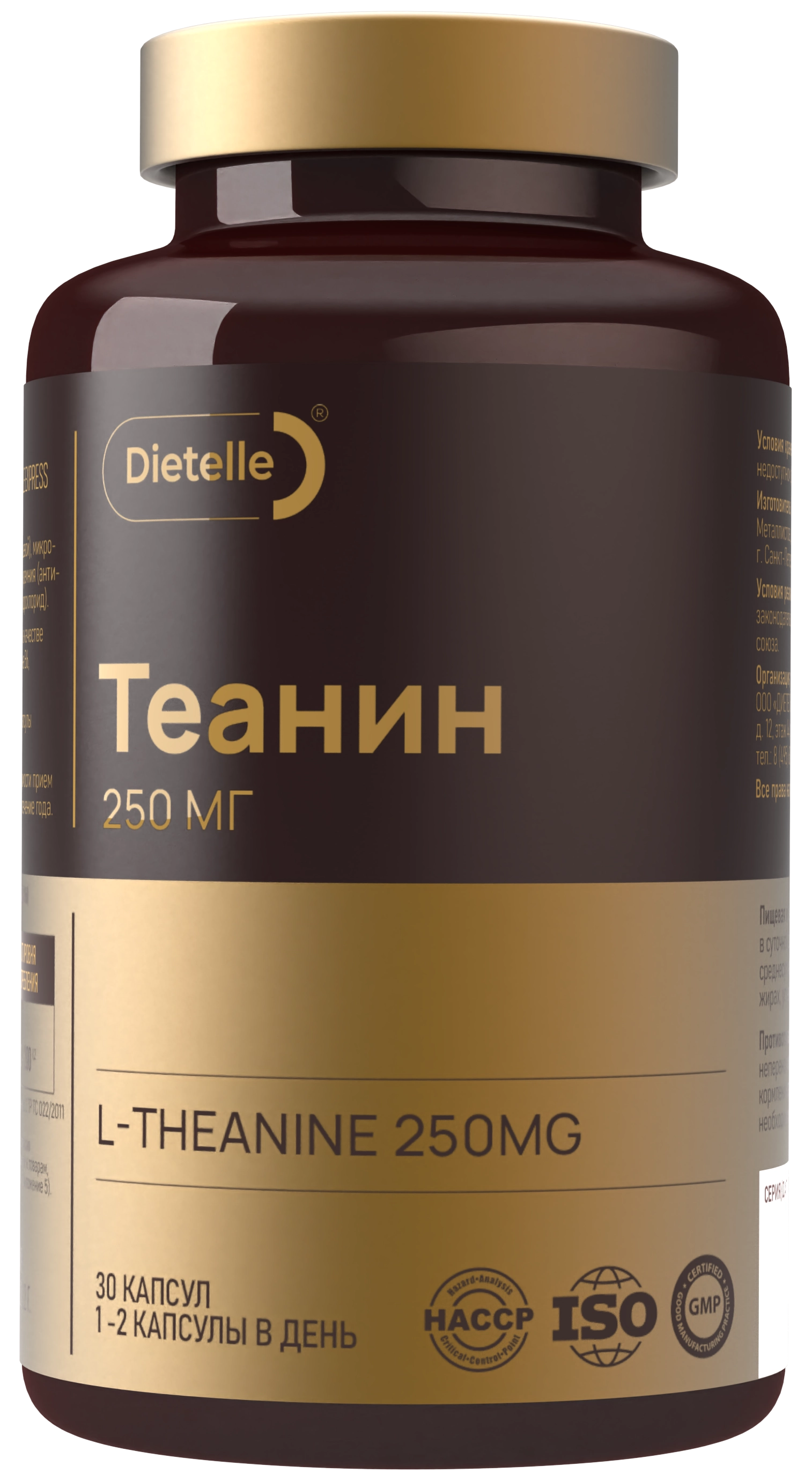 Теанин 250мг + В6