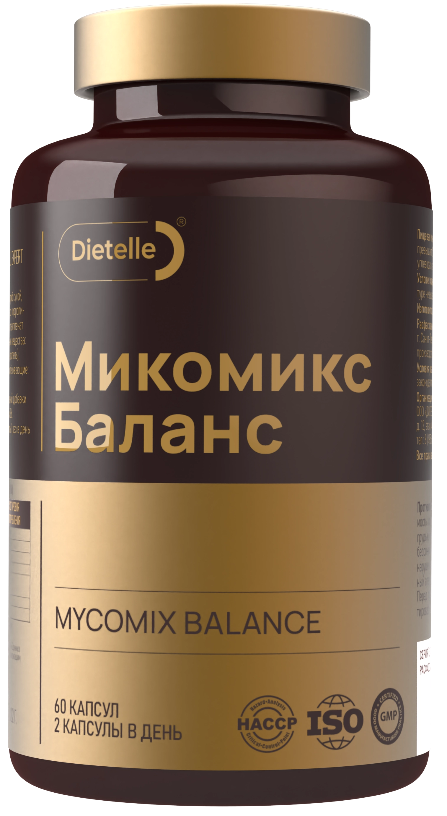 Микомикс Баланс