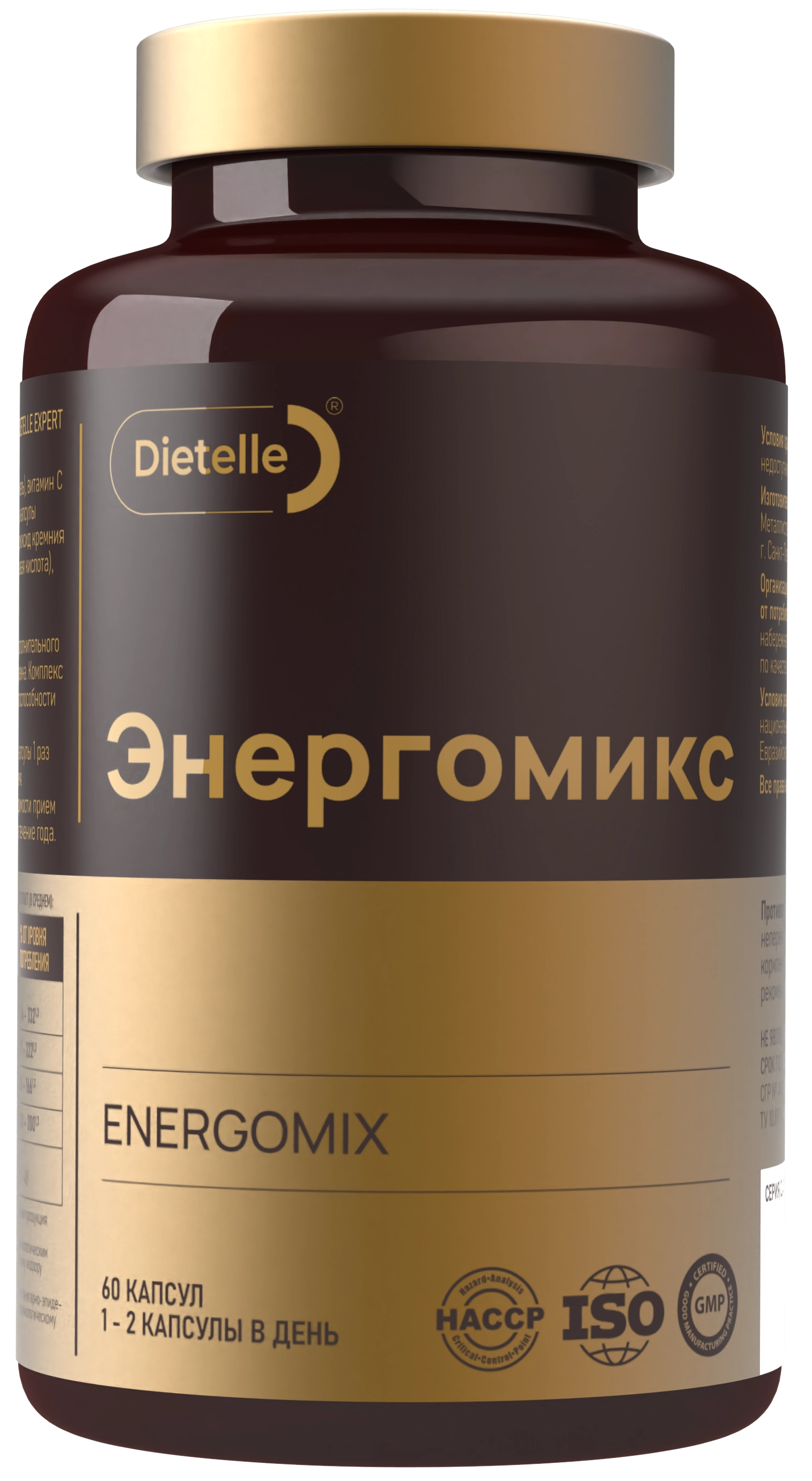 Энергомикс