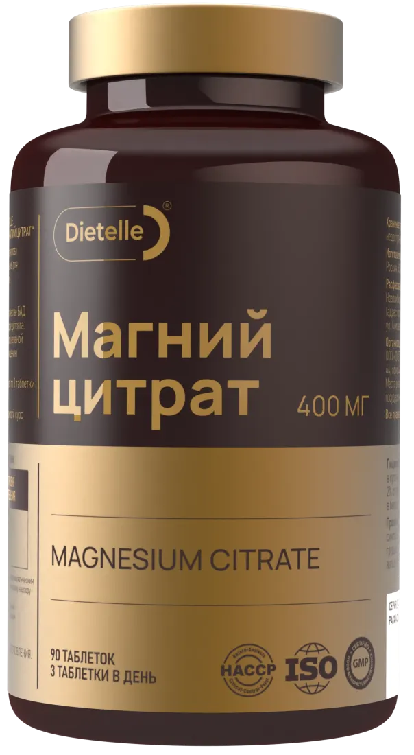 Магний цитрат Dietelle