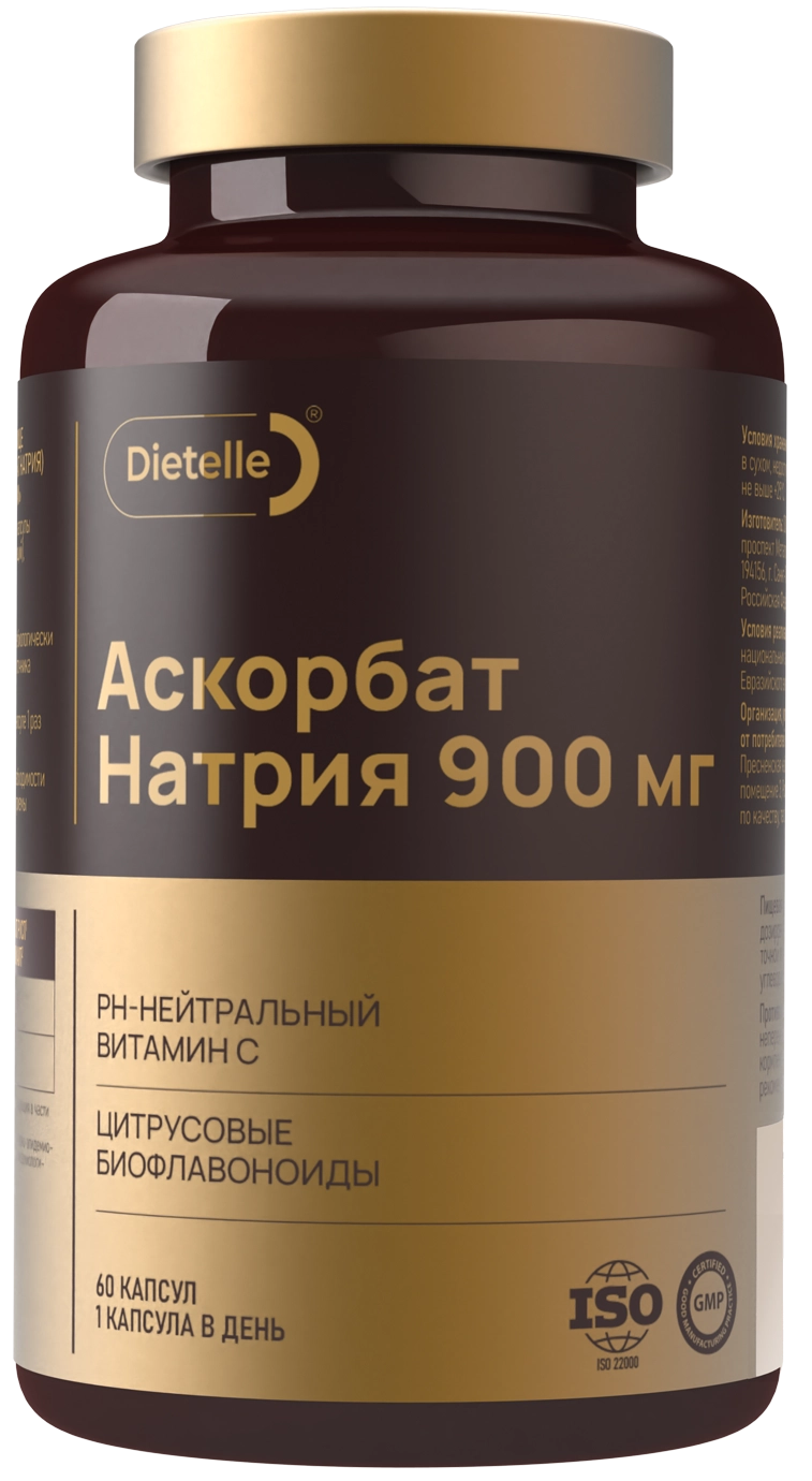 Витамин С с биофлавоноидами