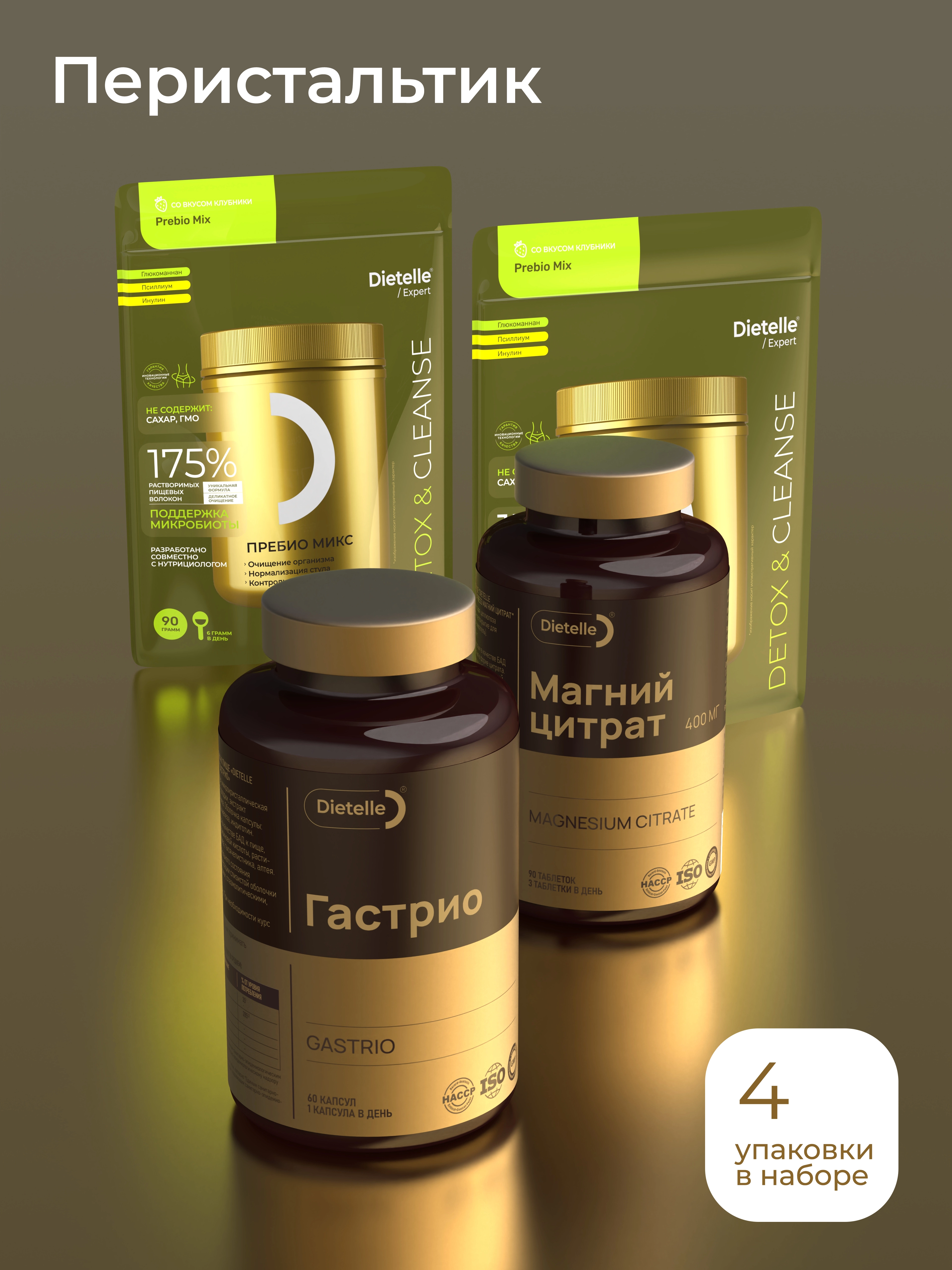 Перистальтик