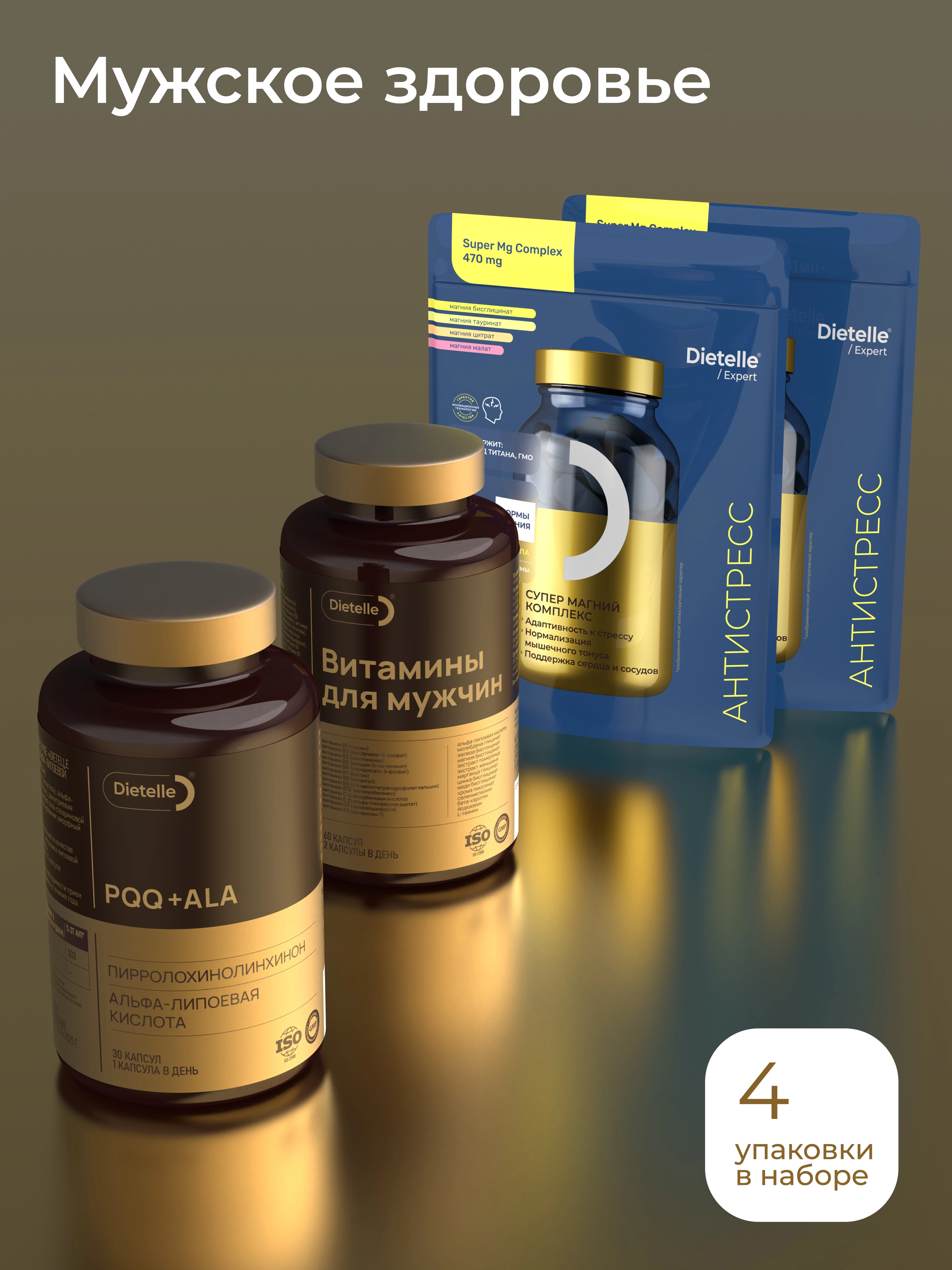 Мужское здоровье