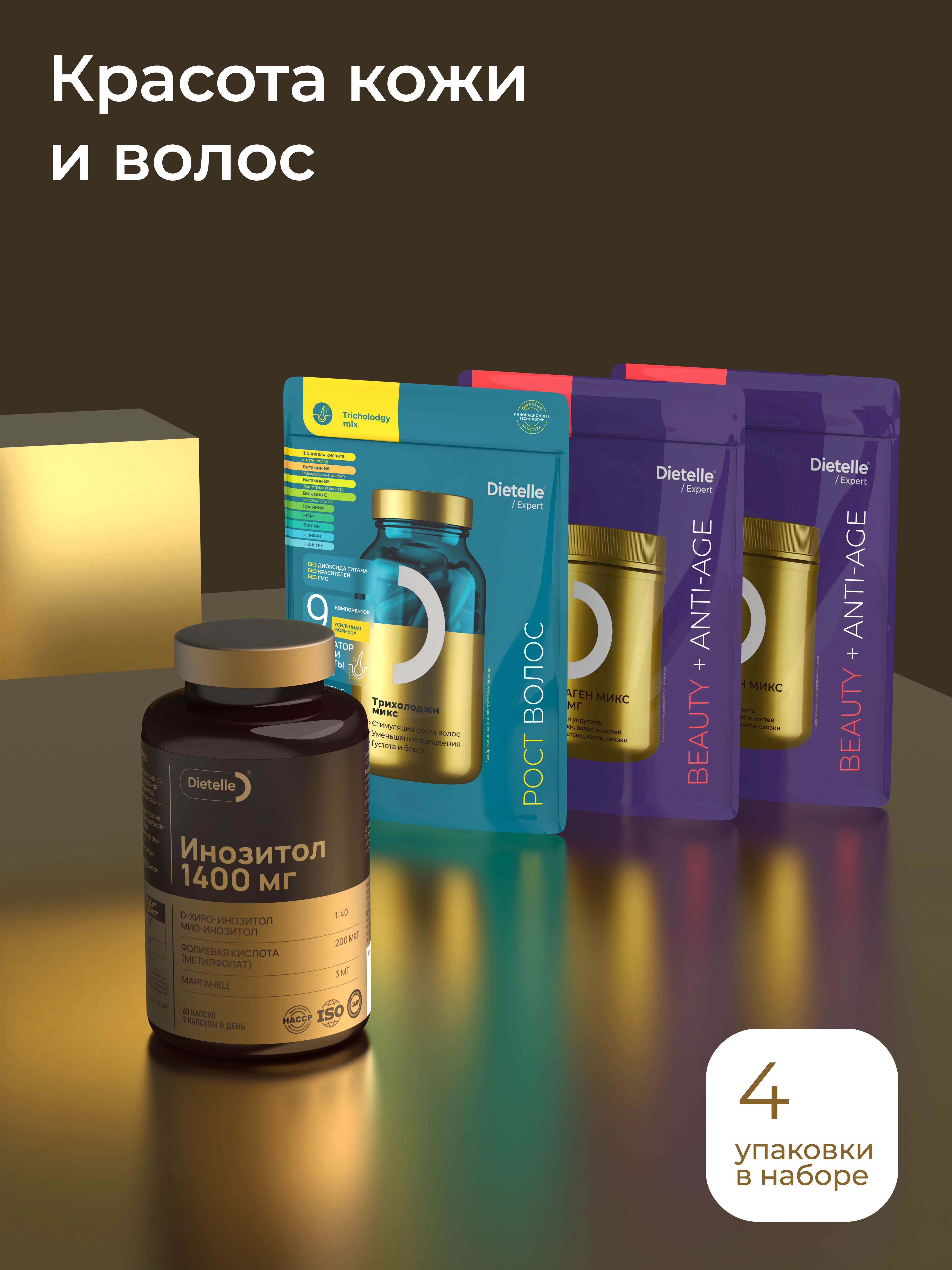 Красота кожи и волос