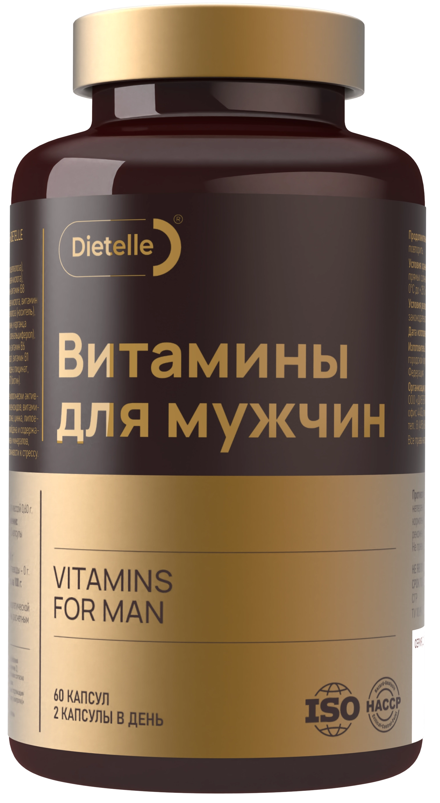 Витамины для мужчин