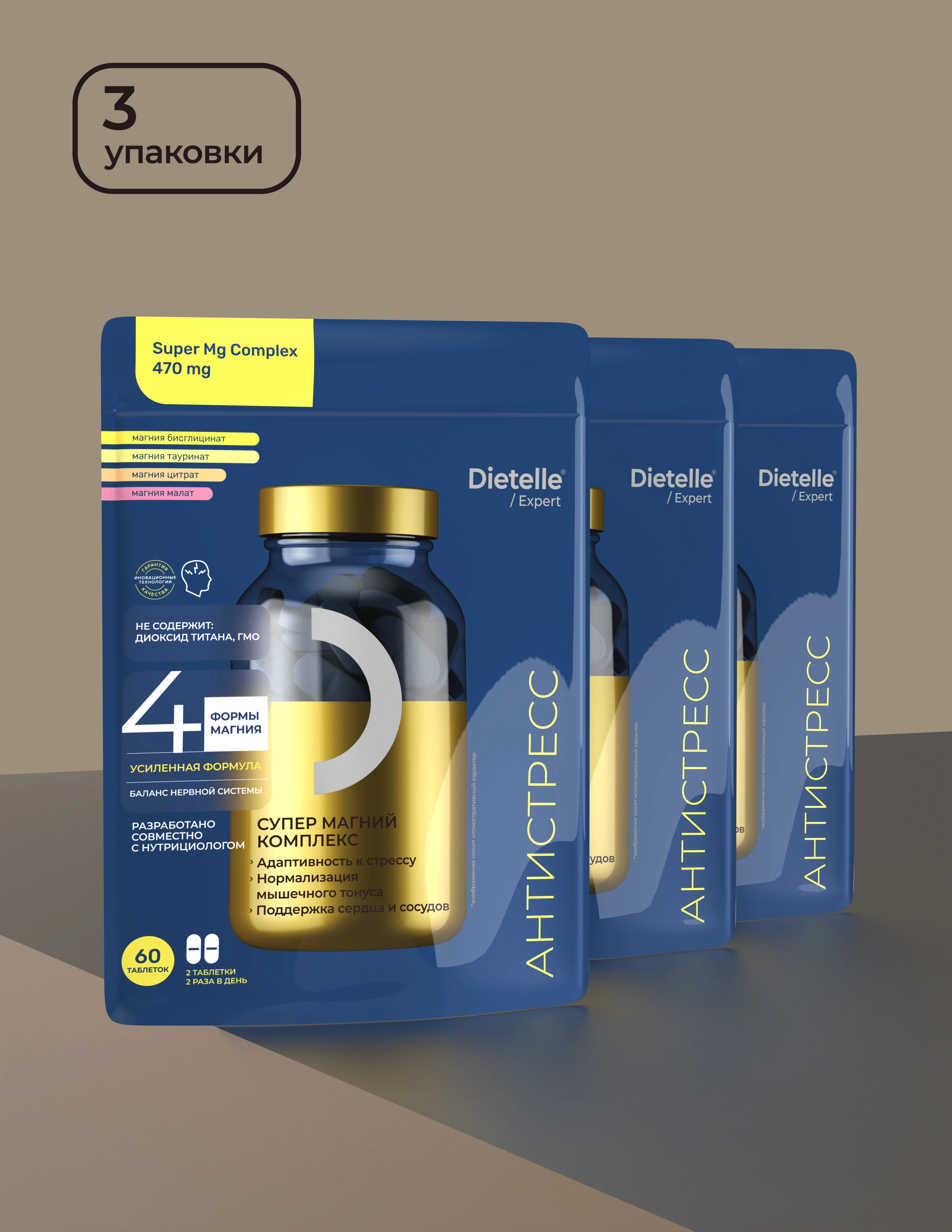 Супер Магний Комплекс (3 шт)