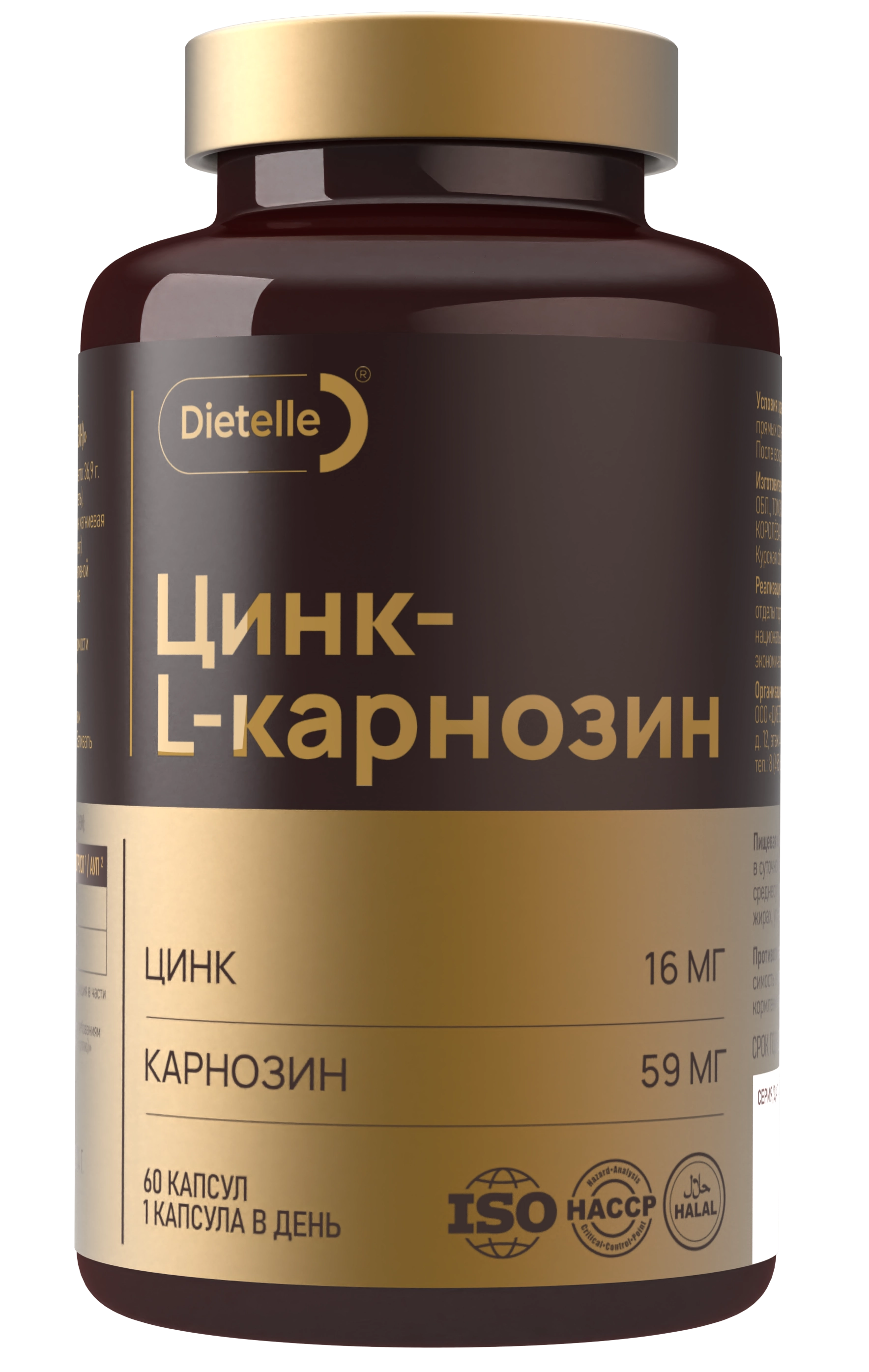 Цинк- L-карнозин