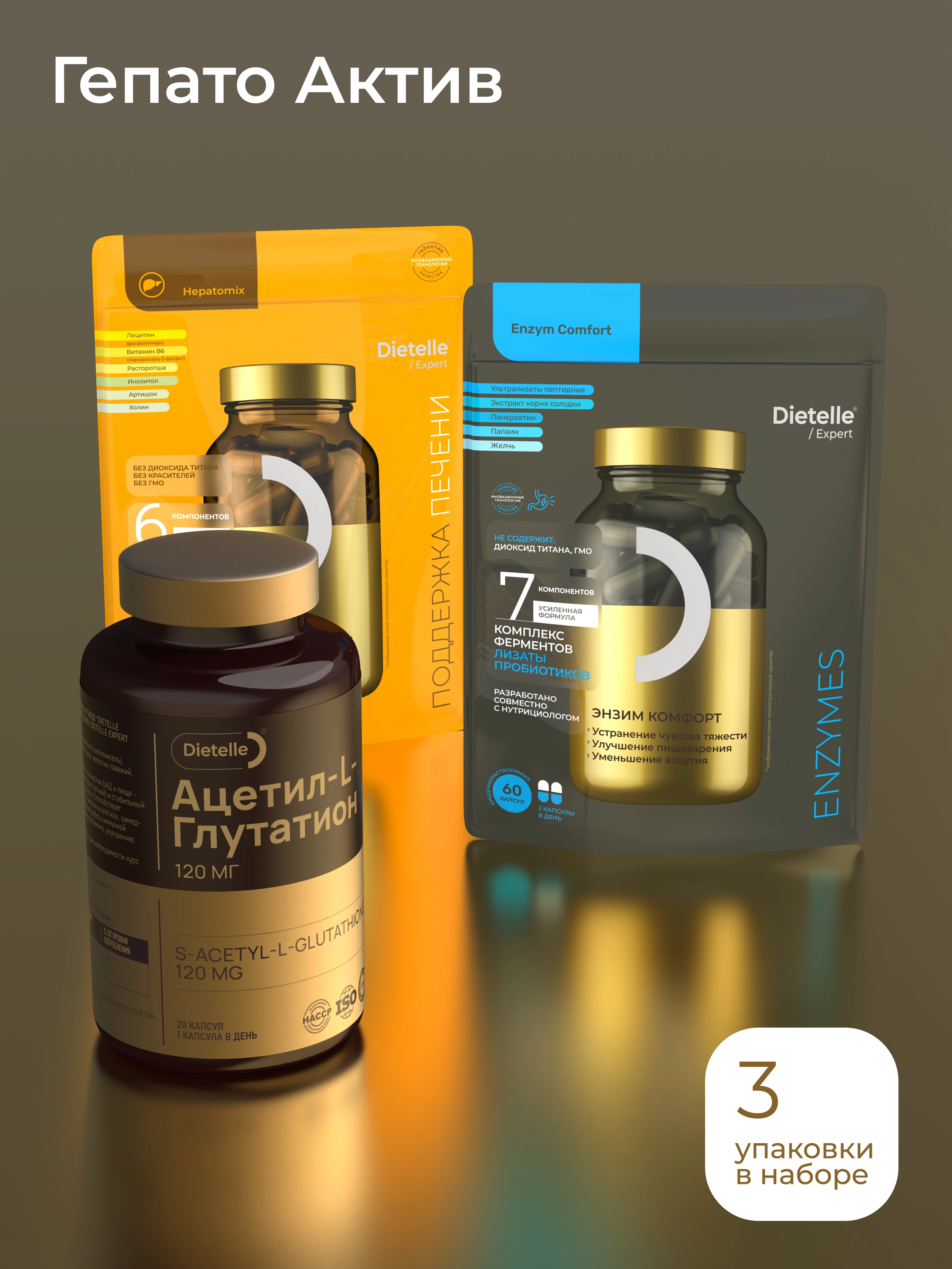 Гепато Актив