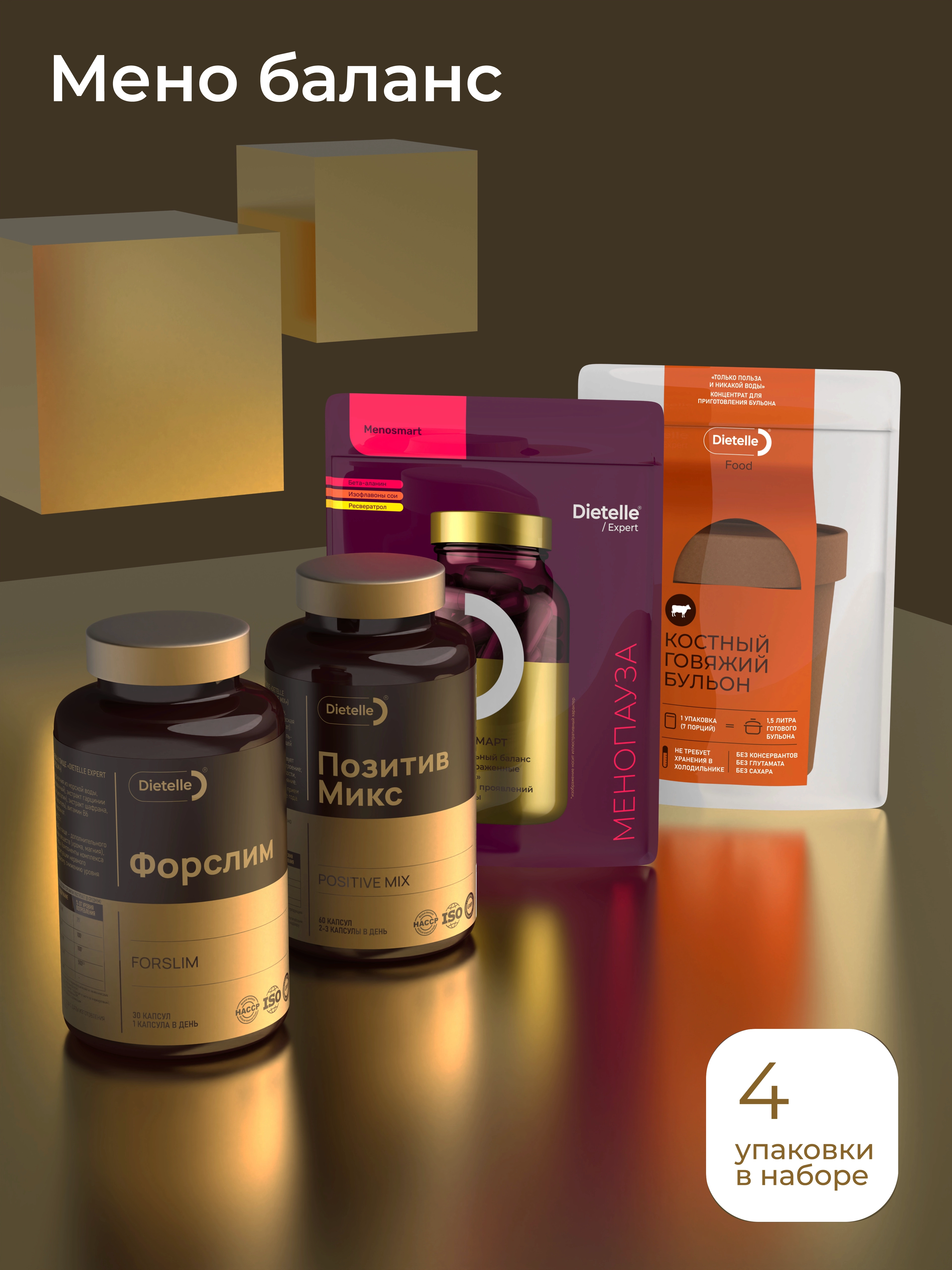 Мено Баланс