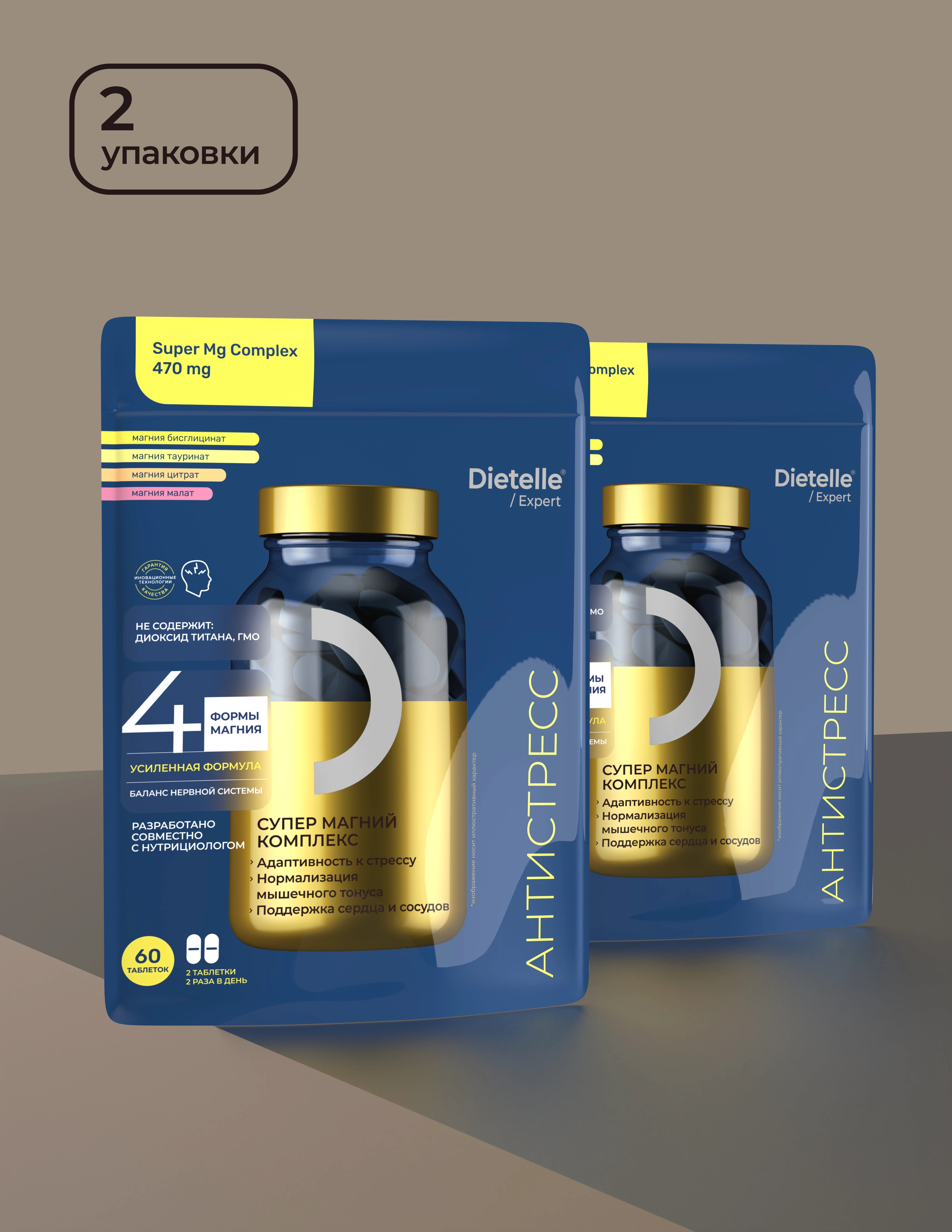 Супер Магний Комплекс (2 шт)