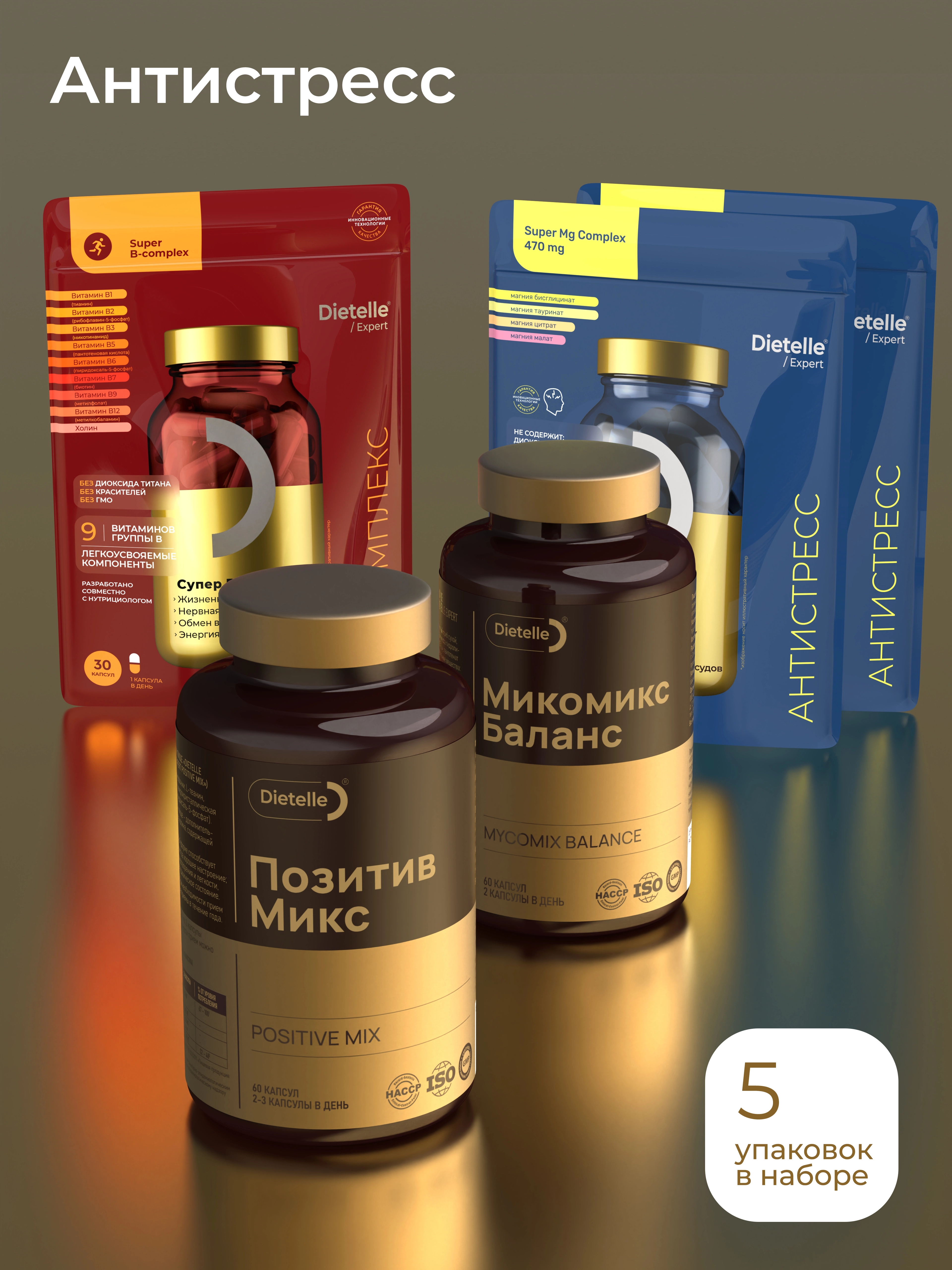 Антистресс