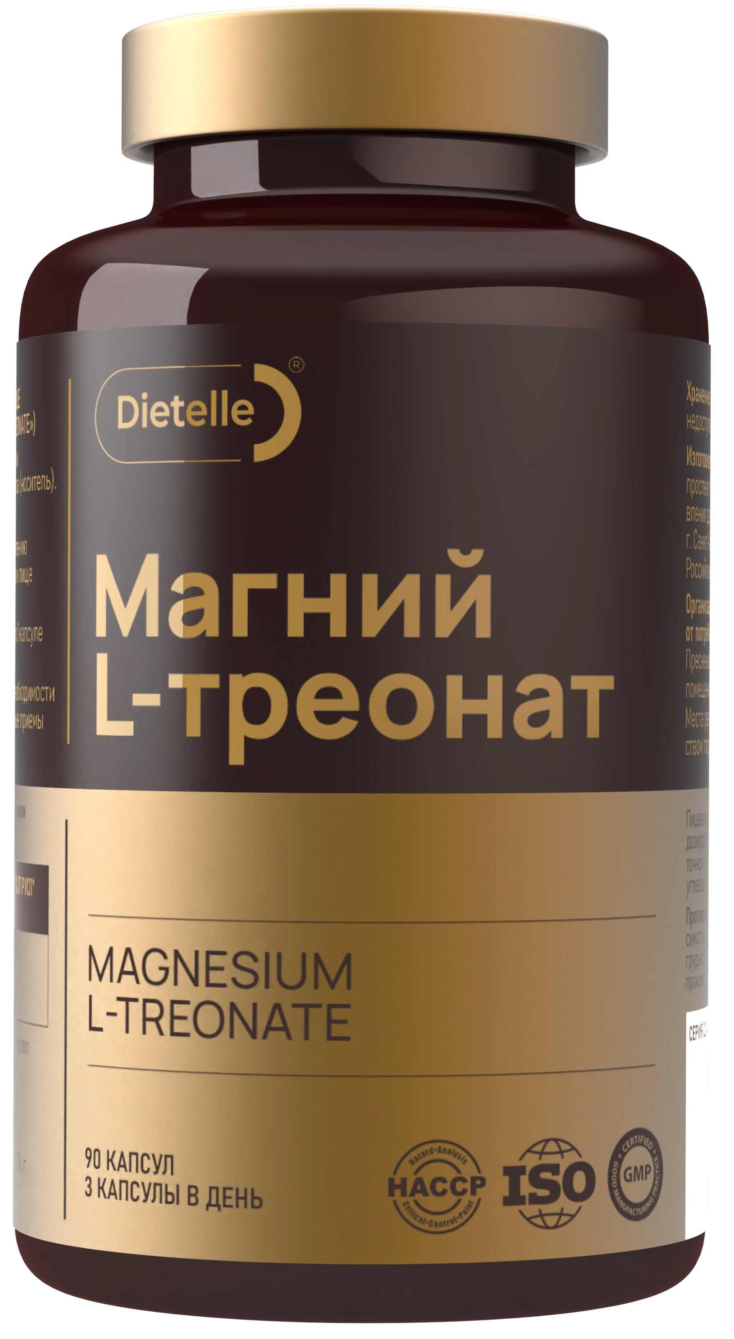 Магний L-Треонат