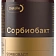 Сорбиобакт